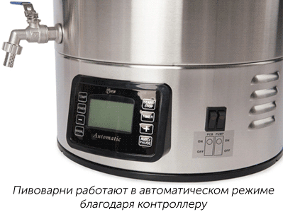 Контроллеp автоматической пивоварни